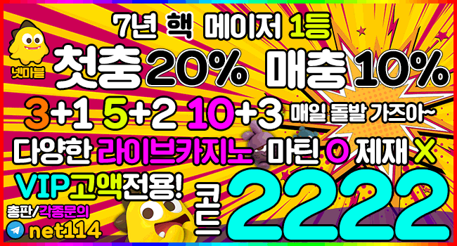 토토사이트