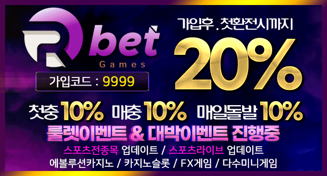 토토사이트